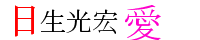 http://hinase.xxxxxxxx.jp/banner.png